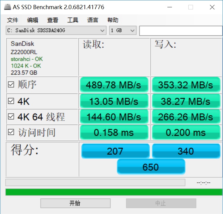 固态硬盘怎么测试速度 AS SSD Benchmark下载与使用教程