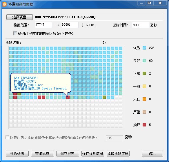 硬盘分区工具 DiskGenius免费绿色版下载与安装使用攻略