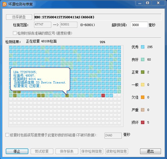 硬盘分区工具 DiskGenius免费绿色版下载与安装使用攻略