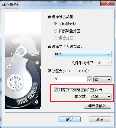 SSD怎么4K对齐？史上最全的固态硬盘4K对齐教程