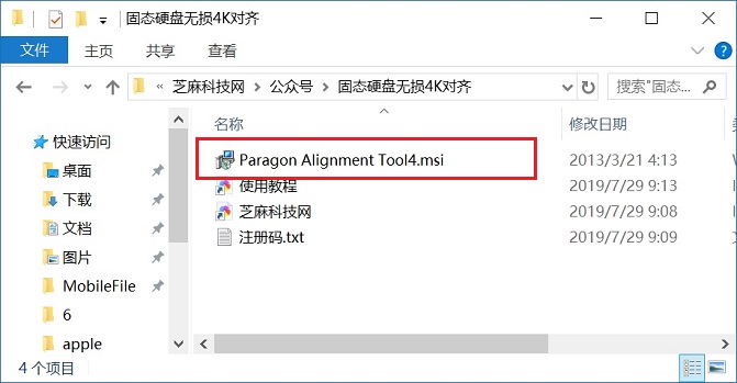 SSD怎么4K对齐？史上最全的固态硬盘4K对齐教程