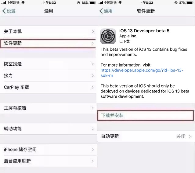 iOS13 beta5和公测4更新了什么？iOS13测试版5升降级全攻略