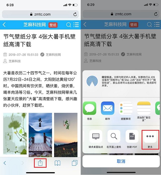 iPhone怎么批量保存网页图片？爬图片快捷指令轻松搞定