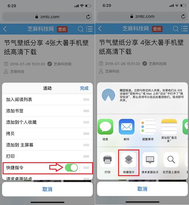 iPhone怎么批量保存网页图片？爬图片快捷指令轻松搞定