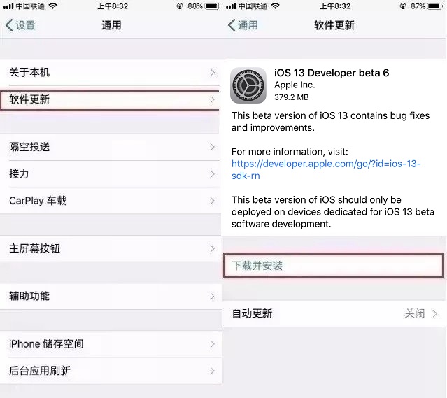 iOS13 beta6更新了什么？iOS13测试版6新特性与升降级全攻略