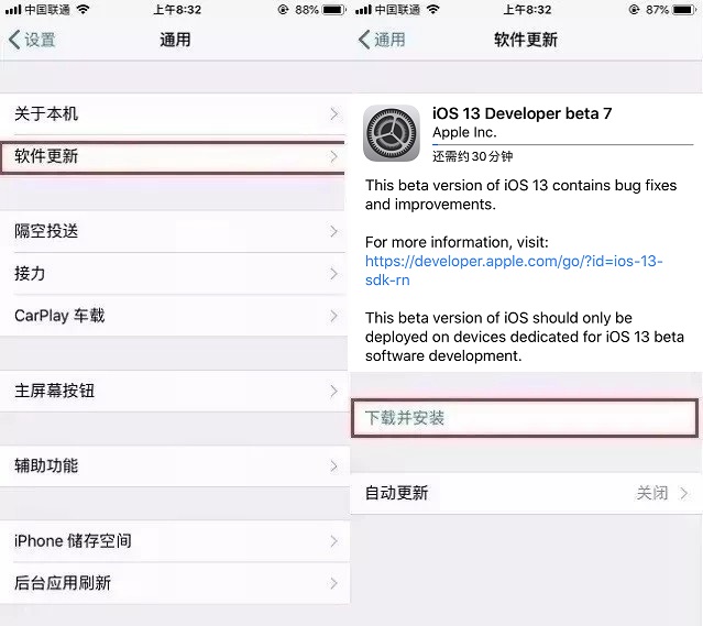 iOS13 beta7更新了什么？iOS13 Beta7和公测6新特性与升降级方法