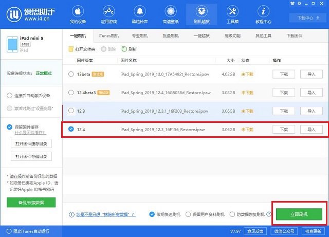 iOS13.1.3更新了什么 苹果iOS13.1.3升降级全攻略