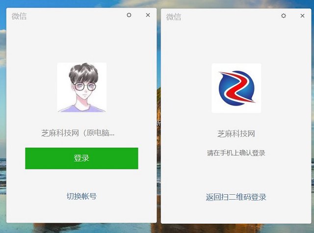 电脑上如何登录多个微信？教你在电脑上双开微信方法