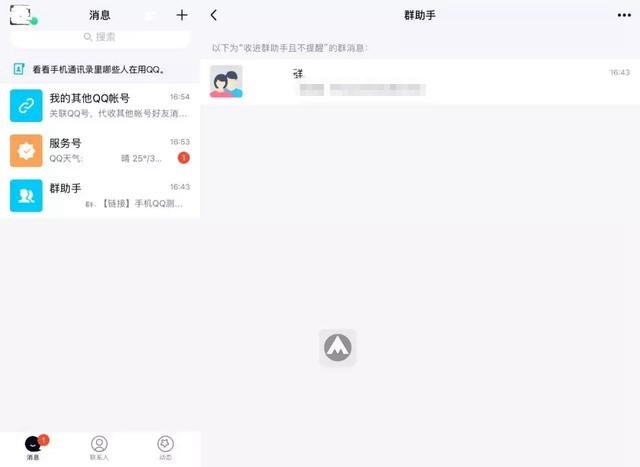 iOS版手机QQ v8.1.3.54发布 新增视频悬浮/阅读模式