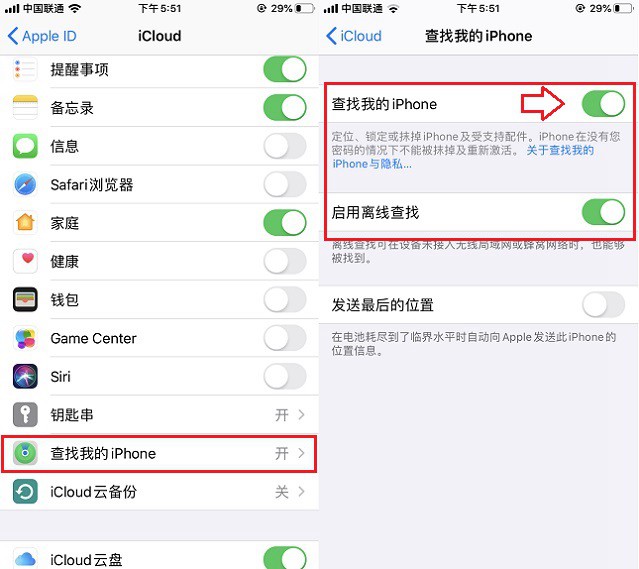 苹果ID锁是什么意思 怎么看iPhone是否有隐藏ID锁？