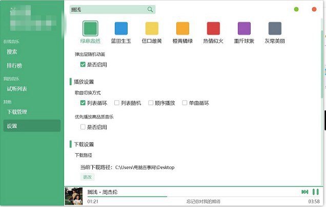 无损音乐下载神器 洛雪音乐助手v0.3.5下载