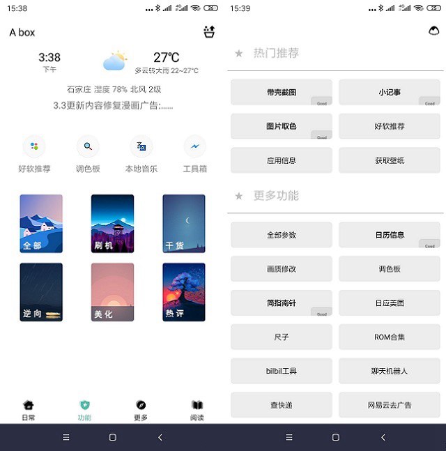 一个APP顶十个 A box影视音乐万能魔盒APP下载