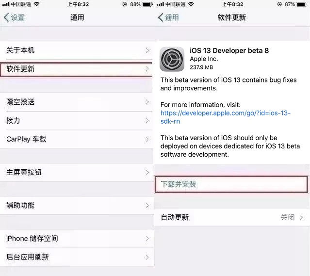 iOS13 Beta8更新了什么？iOS13 beta8新特性与升降级攻略