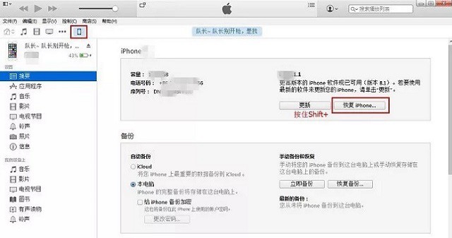 iOS13.1.3更新了什么 苹果iOS13.1.3升降级全攻略