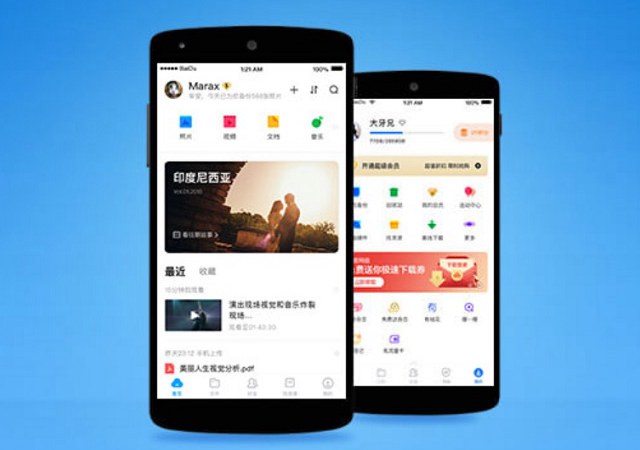 百度网盘安卓版下载 百度网盘Android版V10.0.43下载