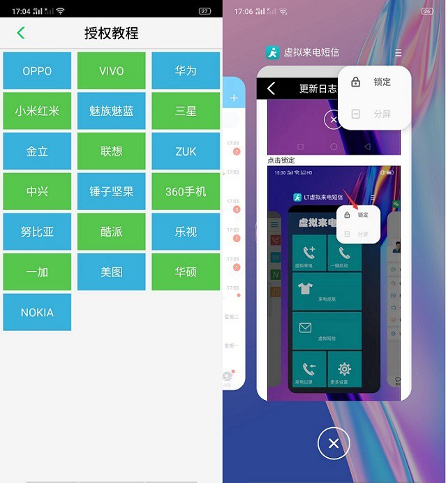 虚拟来电短信APP下载 关键时刻避免尴尬！