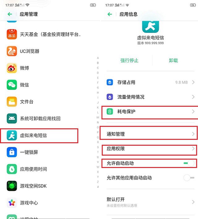 虚拟来电短信APP下载 关键时刻避免尴尬！