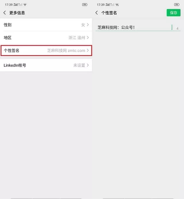 12个非常实用的微信使用技巧大全 看看你知道几个？