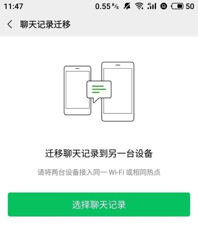 12个非常实用的微信使用技巧大全 看看你知道几个？