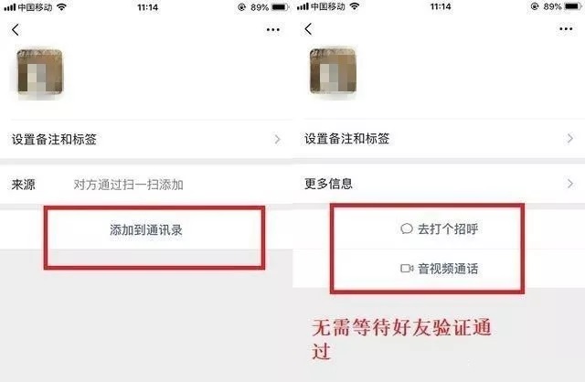 12个非常实用的微信使用技巧大全 看看你知道几个？