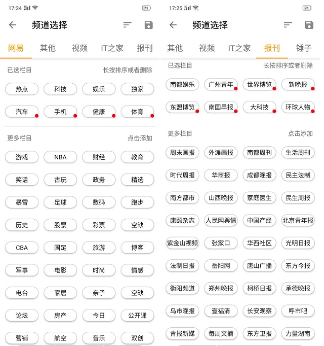 Mere新闻APP下载 清爽小巧无广告 这才是新闻的最佳阅读方式