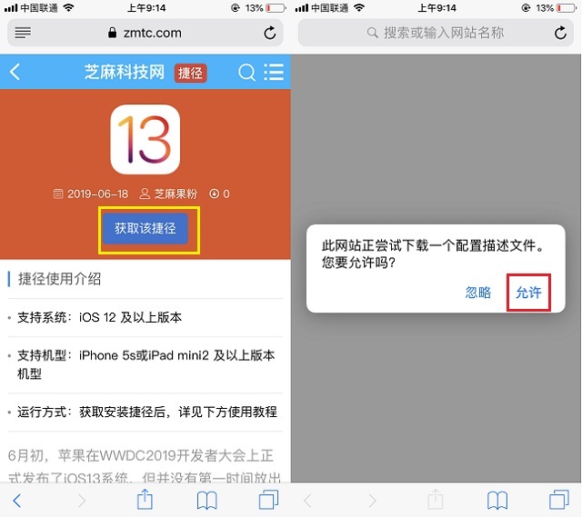 iOS13.1 Beta2更新了什么 苹果iOS13.1 beta2体验评测