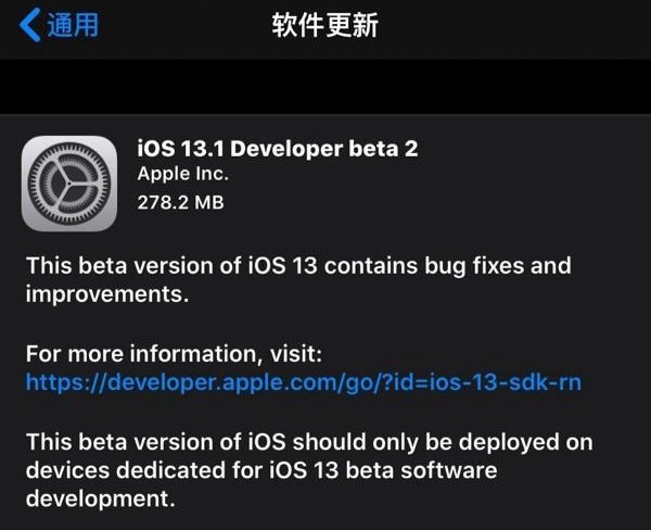 iOS13.1 Beta2更新了什么 苹果iOS13.1 beta2体验评测