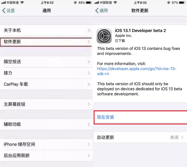 iOS13.1 Beta2更新了什么 苹果iOS13.1 beta2体验评测