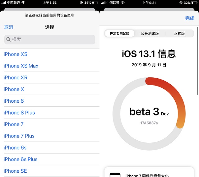 iOS13版本检测快捷指令下载 轻松查看iPhone当前系统版本