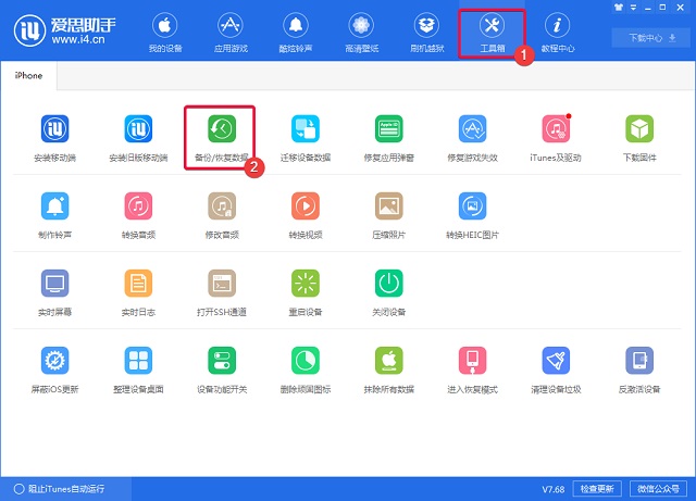 iOS13怎么降级？iOS13降级iOS12.4.1保留数据刷机教程