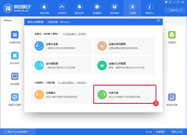 iOS13怎么降级？iOS13降级iOS12.4.1保留数据刷机教程