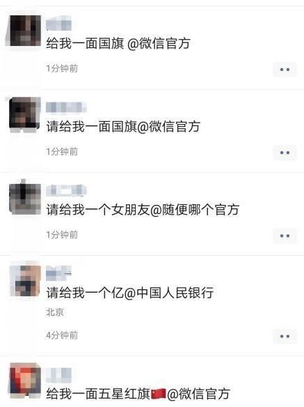 微信国庆头像怎么弄？3秒教你给微信头像加国旗教程