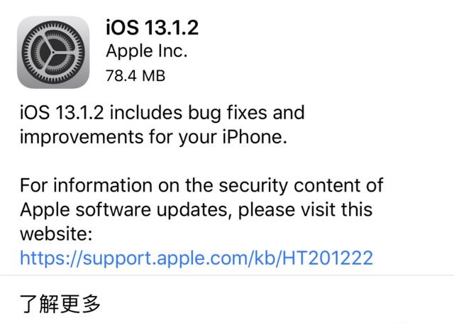 iOS13.1.2更新了什么 iOS13.1.2升降级全攻略