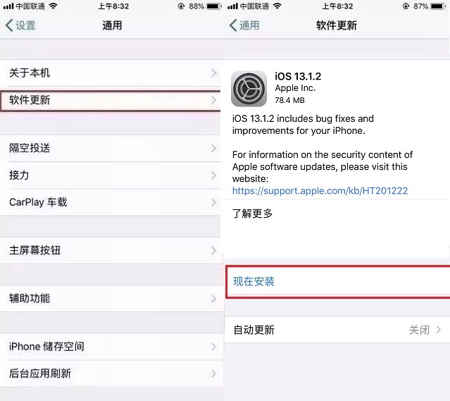 iOS13.1.2更新了什么 iOS13.1.2升降级全攻略