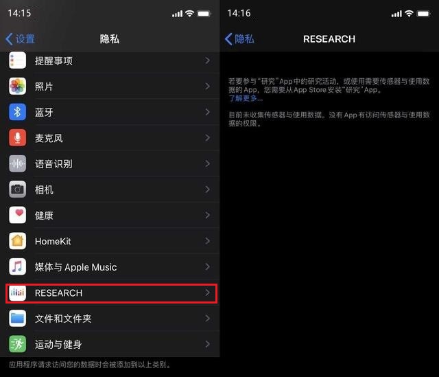 iOS13.2 Beta1更新了什么 iOS13.2 beta1升降级全攻略