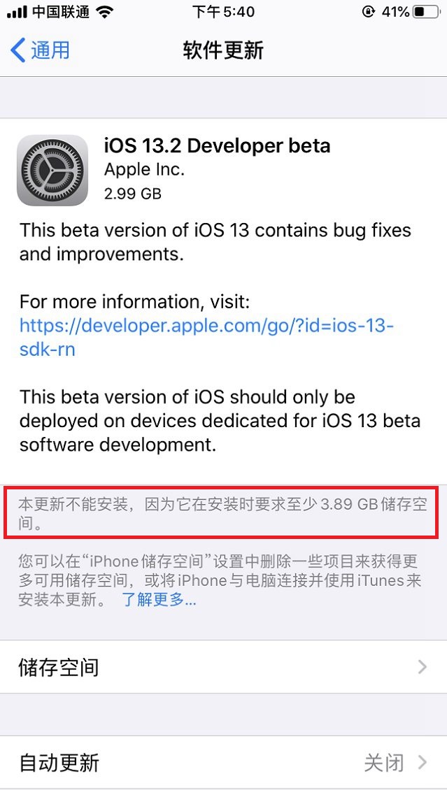 iOS13.2 Beta1更新了什么 iOS13.2 beta1升降级全攻略