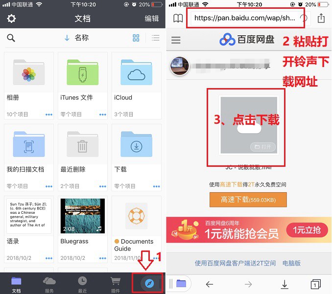 iPhone怎么不用电脑设置铃声 苹果手机设置自定义铃声教程