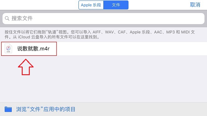 iPhone怎么不用电脑设置铃声 苹果手机设置自定义铃声教程