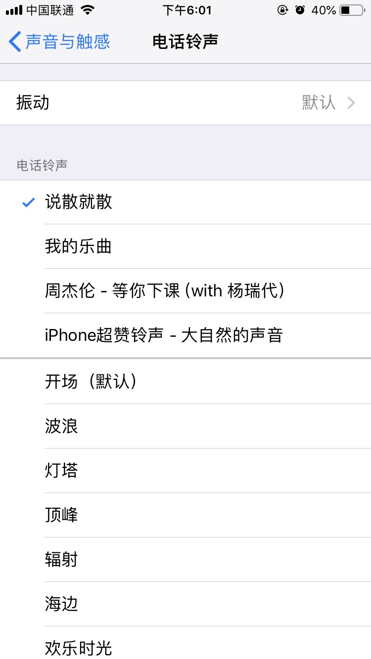 iPhone怎么不用电脑设置铃声 苹果手机设置自定义铃声教程