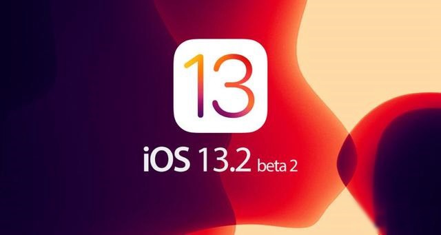 iOS13.2 Beta2更新了什么 iOS13.2 beta2升降级全攻略