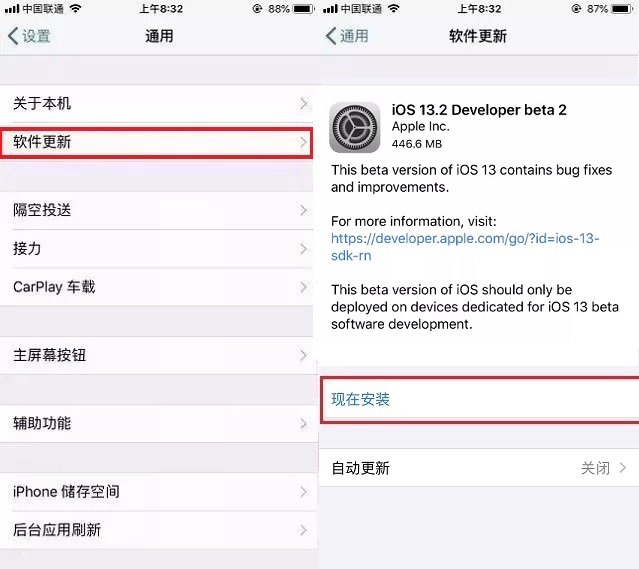 iOS13.2 Beta2更新了什么 iOS13.2 beta2升降级全攻略