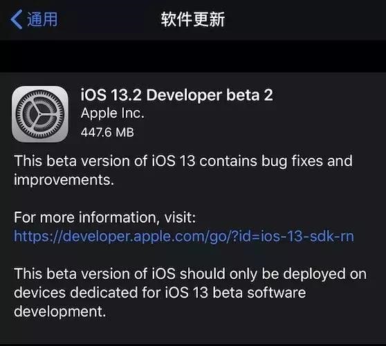 iOS13.2 Beta2更新了什么 iOS13.2 beta2升降级全攻略