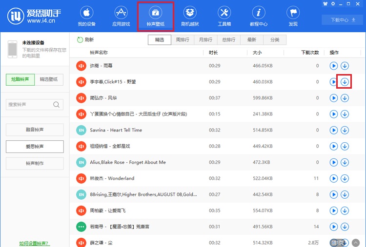 iPhone怎么设置铃声？苹果手机设置自定义铃声教程 不用电脑