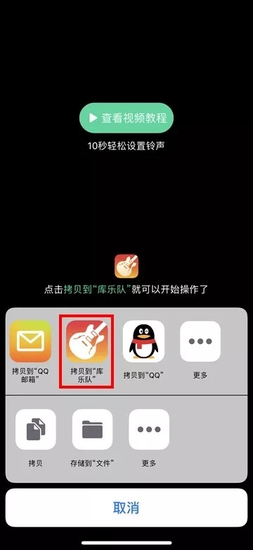 iPhone怎么设置铃声？苹果手机设置自定义铃声教程 不用电脑