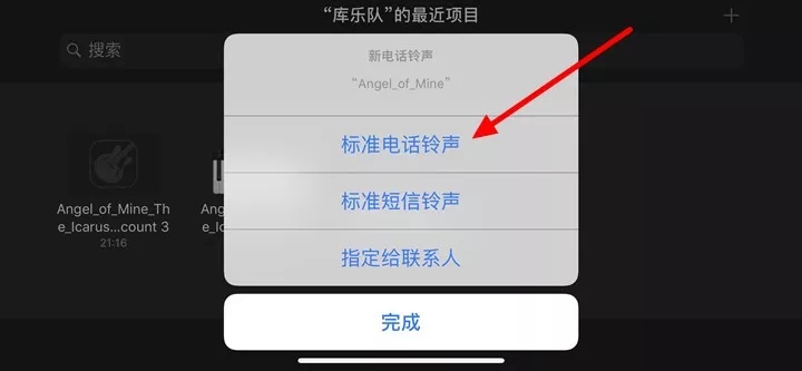 iPhone怎么设置铃声？苹果手机设置自定义铃声教程 不用电脑