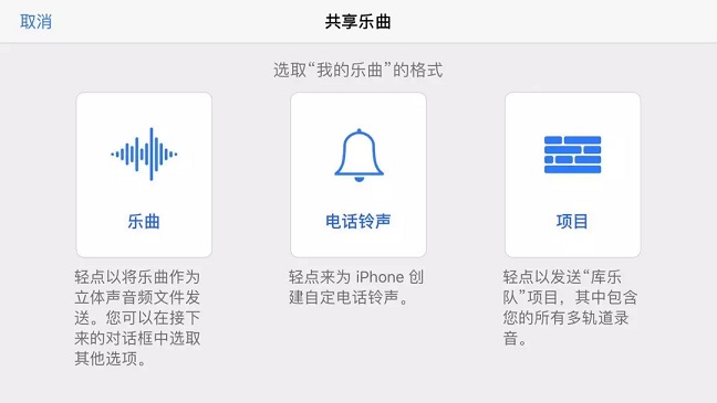 iPhone怎么设置铃声？苹果手机设置自定义铃声教程 不用电脑