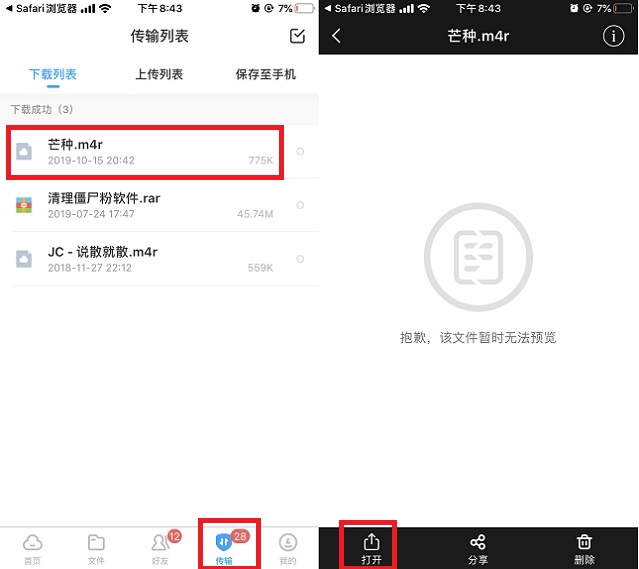 iPhone怎么设置铃声？苹果手机设置自定义铃声教程 不用电脑