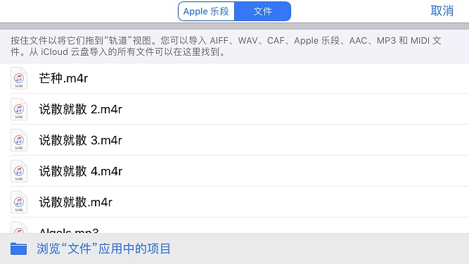 iPhone怎么设置铃声？苹果手机设置自定义铃声教程 不用电脑