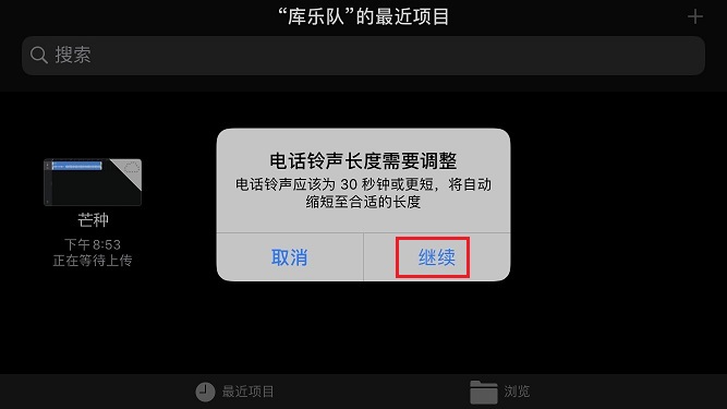 iPhone怎么设置铃声？苹果手机设置自定义铃声教程 不用电脑