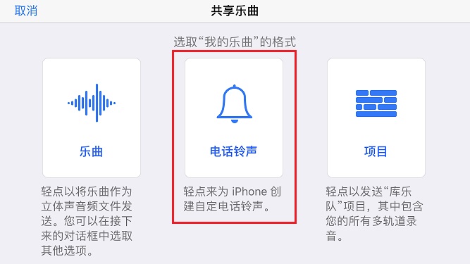 iPhone怎么设置铃声？苹果手机设置自定义铃声教程 不用电脑